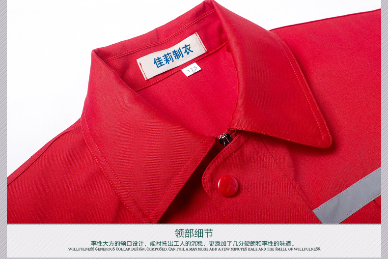 發(fā)電廠工作服  領子細節(jié)