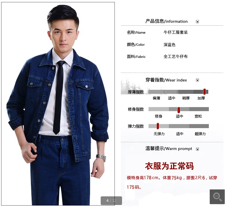 金礦工作服www.tj-makni.cn