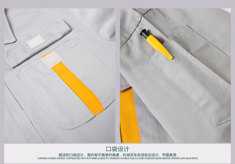 工作服款式細節(jié)圖